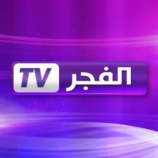“بجودة فائقة الوضوح” تردد قناة الفجر الجزائرية 2024 لمتابعة الحلقات الجديدة من الموسم السادس من مسلسل قيامة عثمان علي النايل سات مجاناً