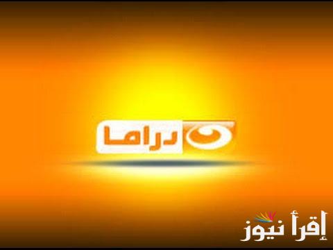 “مسلسلك المفضل هنا” استقبل الآن تردد قناة النهار دراما الجديد على نايل وعرب سات 2024 واستمتع بجودة HD