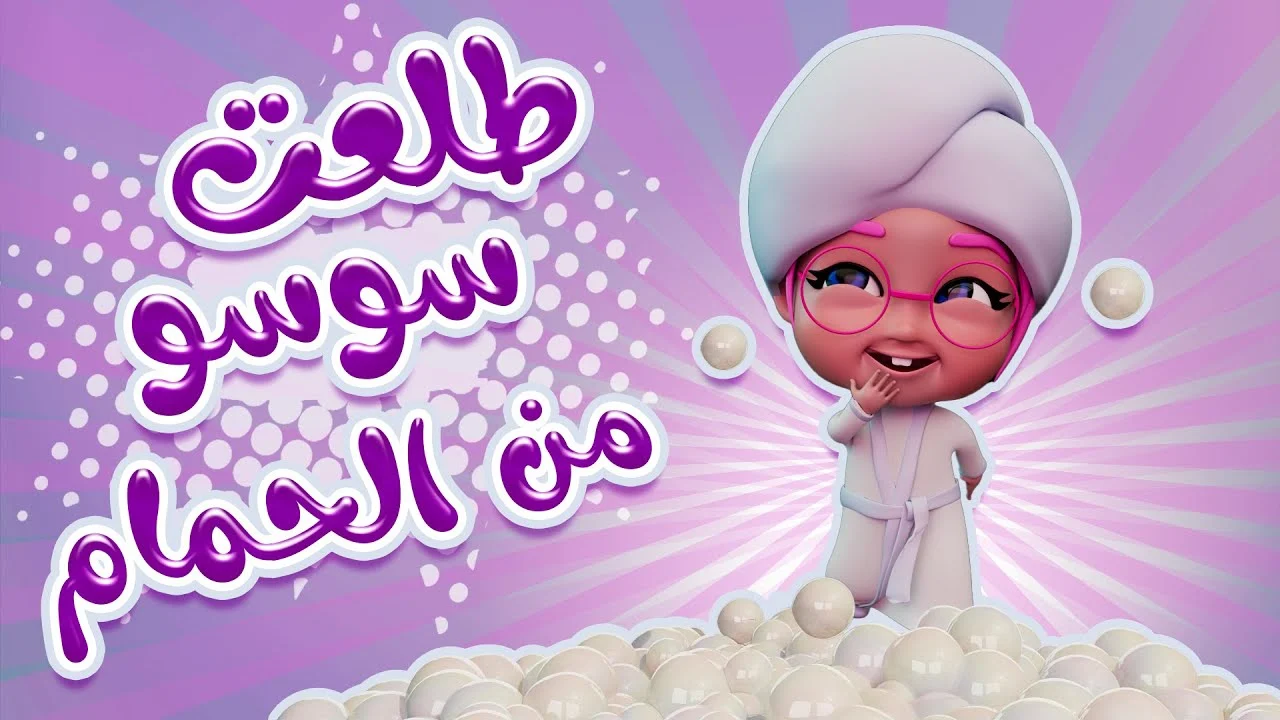 تثبيت تردد قناة كراميش الجديد 2024 الناقلة لاهم البرامج والافلام الكرتوينة الخاصة بالاطفال علي النايل سات بجودة عالية