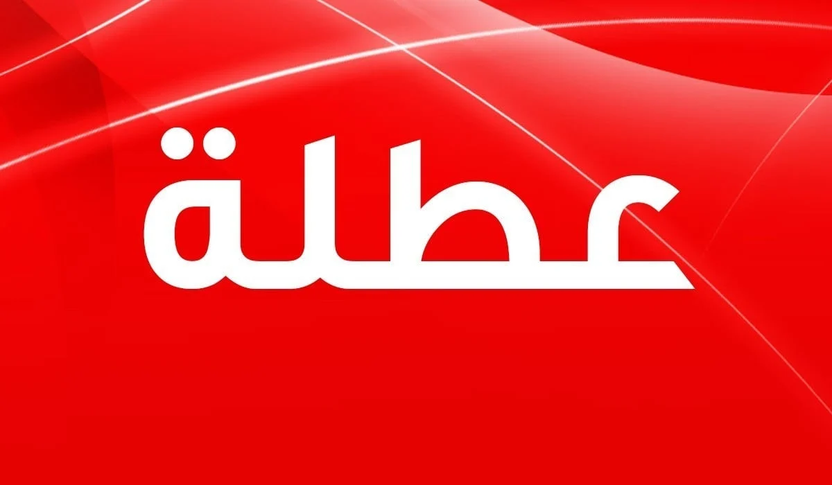 عُطلة ام لا؟.. يوم السبت عطلة رسمية في العراق.. الامانة العامة لمجلس الوزراء العراقي تُحدد قائمة العطلات في البلاد مع الاعلان عن موعد عطلة عيد النصر