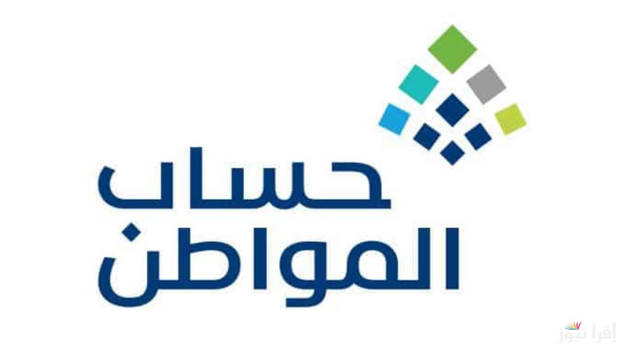 حساب المواطن حسب الراتب 1446 للاستعلام عنها عبر portal.ca.gov.sa والرواتب المستحقة لجميع الفئات