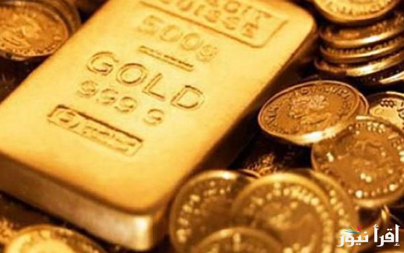 “استثمر فلوسك وهاتلك سبيكة” سعر سبيكة ذهب 10 جرام btc اليوم الاثنين 23 سبتمبر 2024 للمستهلك بجميع محلات الصاغة