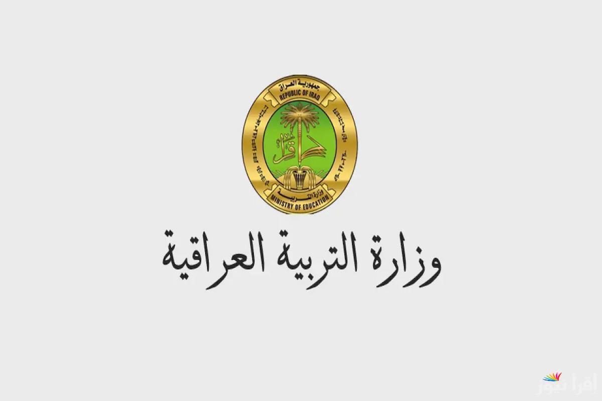 “لينك مُباشر” نتائج الثالث متوسط 2024 الدور الثاني 2024 بالاسم والرقم الامتحاني بجميع المحافظات عبر موقع نتائجنا results.mlazemna