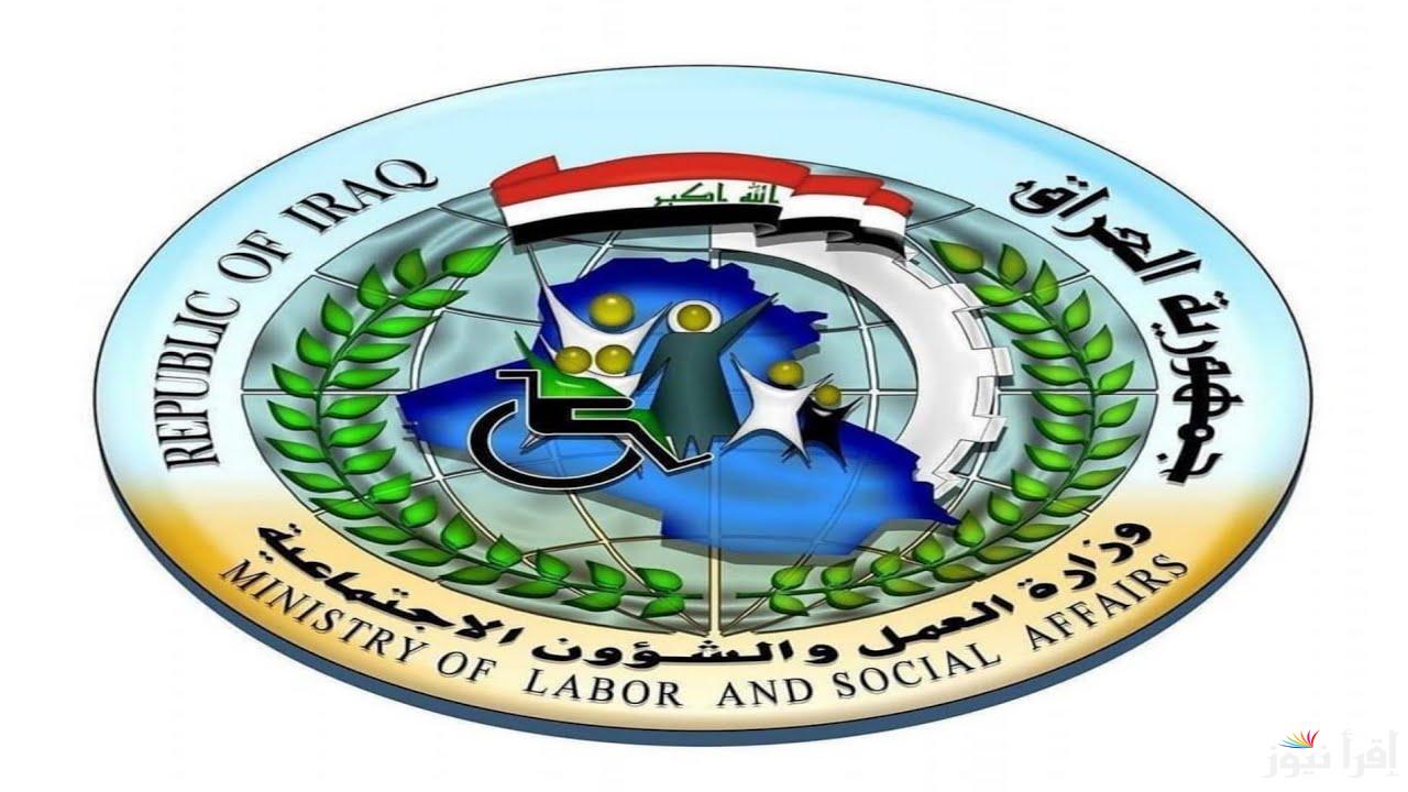 رابط التسجيل في منحة الطالب بالعراق 2024 عبر موقع وزارة العمل والشؤون الاجتماعية molsa.gov.iq