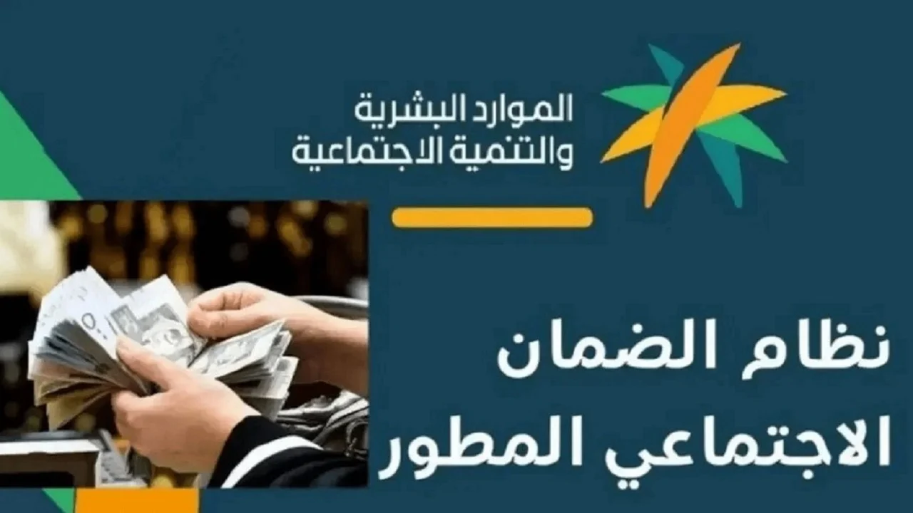 عبر بوابة الوزارة.. طريقة التسجيل في برنامج الضمان الاجتماعي المطور 1446| شروط تسجيل الأرملة في الضمان الاجتماعي المطور 1446