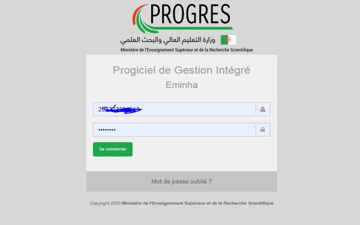 التسجيل في المنحة الجامعية في الجزائر.. ما هى شروط الحصول على المنحة الجامعية 2024-2025