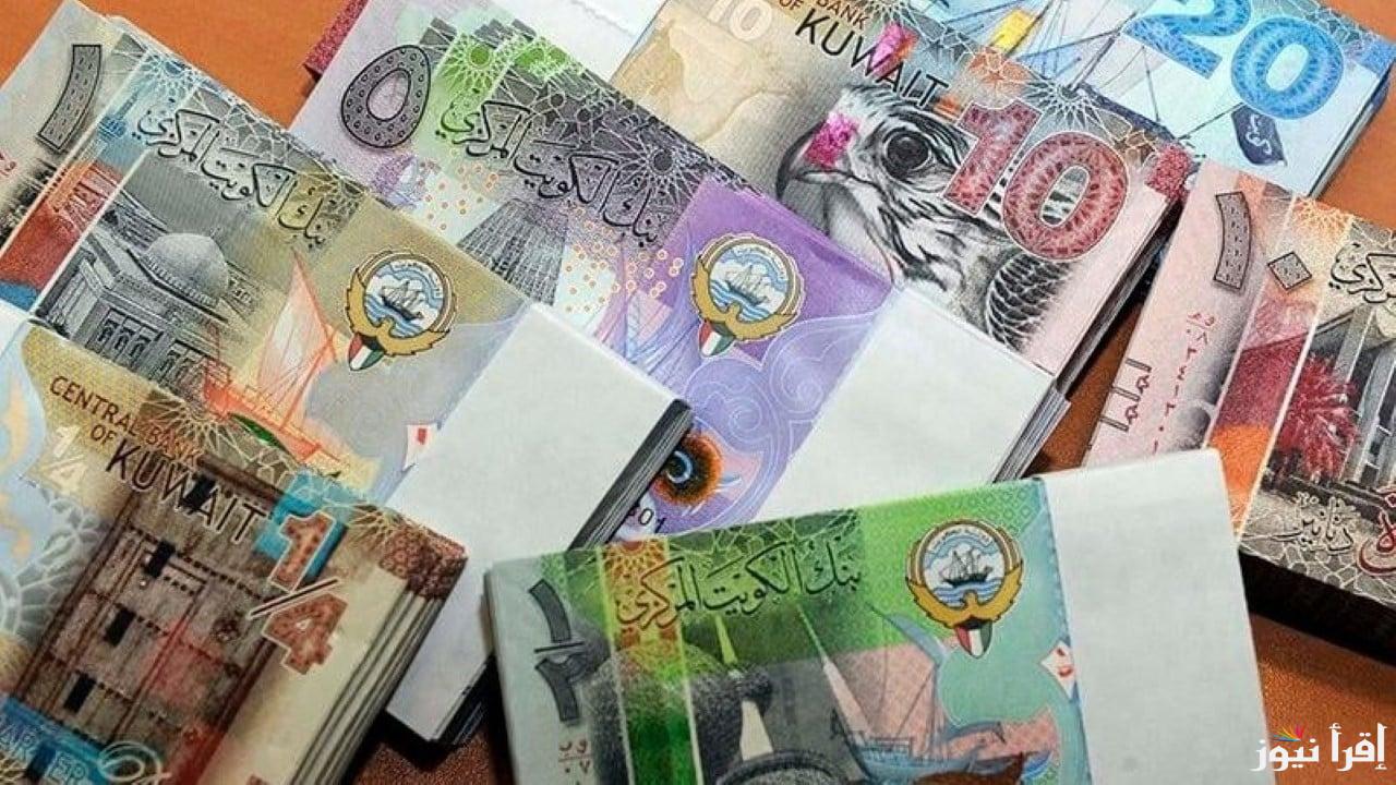100 دينار كويتي كم جنيه مصري اليوم الاحد 22-9-2024 في السوق السوداء والبنوك