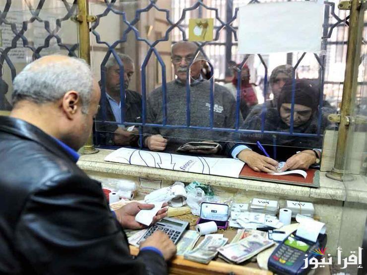 صرف معاشات شهر اكتوبر 2024 وفقٌا لقرار هيئة التأمينات الاجتماعية بزيادة 15% لجميع الفئات