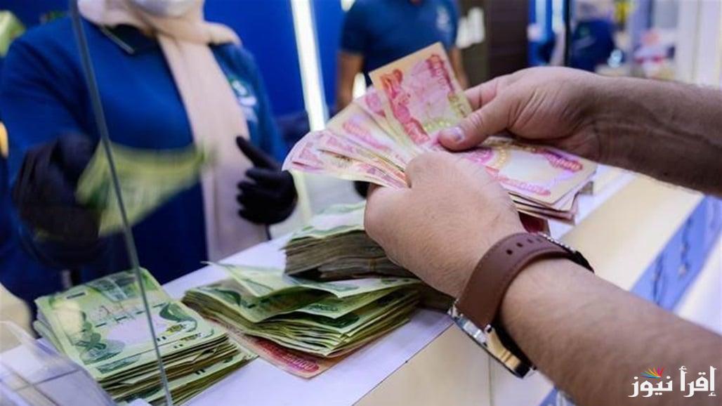 حقيقة صرف الزيادة السنوية في رواتب المتقاعدين بالعراق 2024 وفقاً لوزارة المالية العراقية