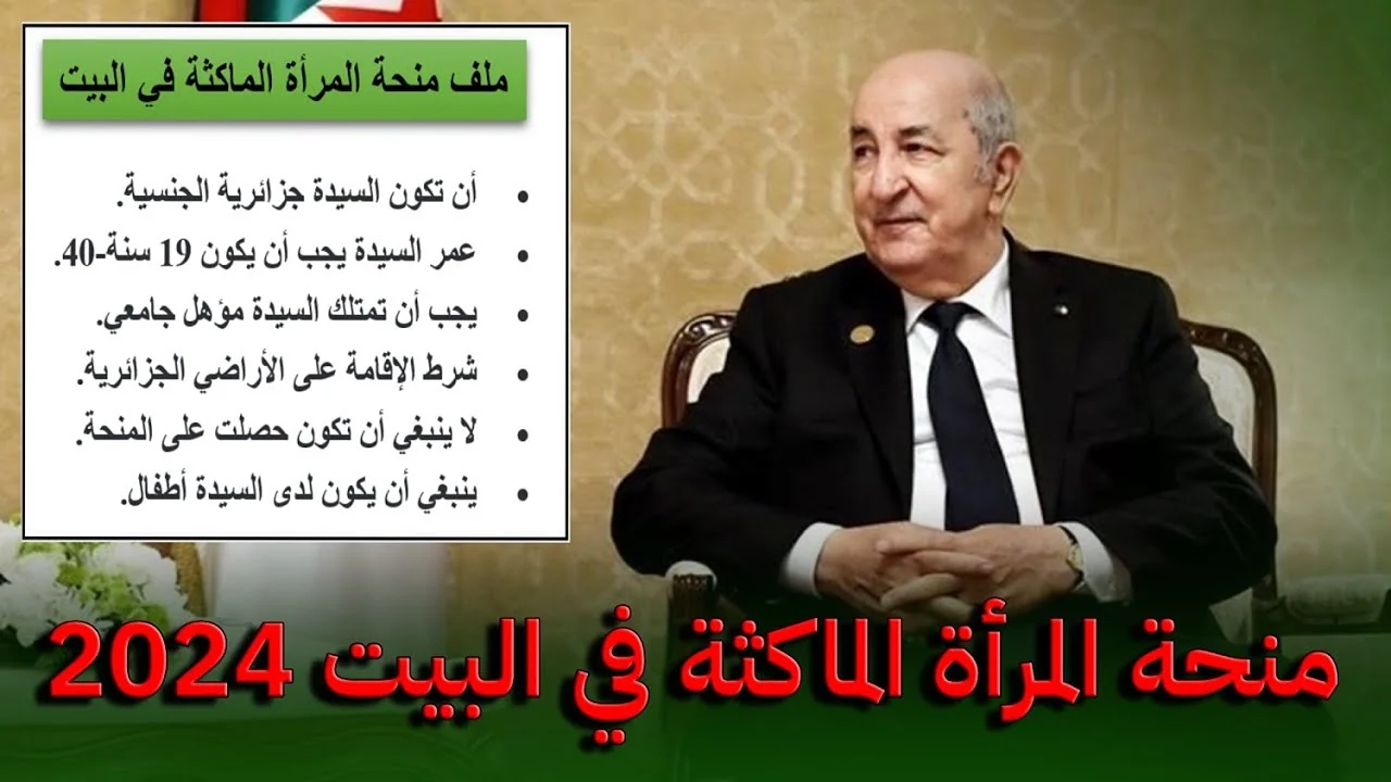 التسجيل في منحة المرأة الماكثة في البيت من خلال الموقع الرسمي للوكالة الوطنية للتشغيل وما هى الأوراق اللازمة