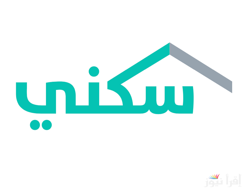 موعد صرف الدعم السكني لشهر سبتمبر 2024 الشروط المطلوبة والاستعلام عنها عبر sakani.sa