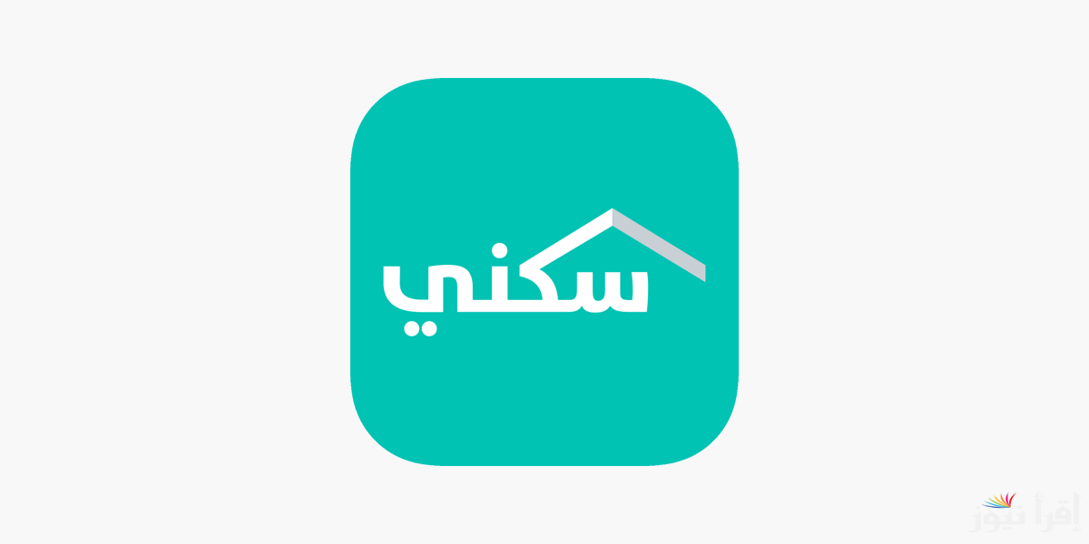 موعد نزول الدعم السكني لشهر سبتمبر 2024 وخطوات الاستعلام عبر sakani.sa