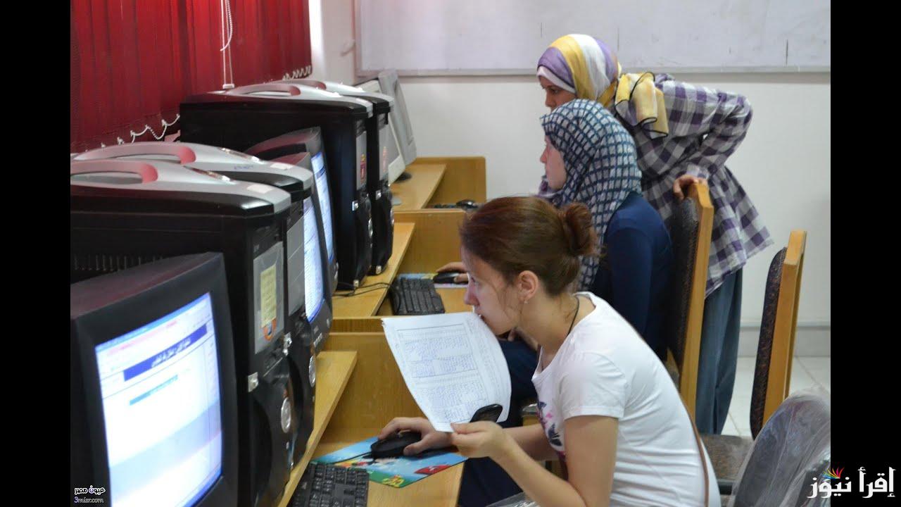نتيجه تنسيق المرحله الثالثه الدور الثاني للطلبة الثانوية العامة 2024 والاستعلام عبر موقع التنسيق الالكتروني tansik.digital.gov.eg