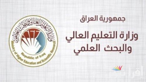 نتائج القبول المركزي بالرقم الامتحاني 2024 والحدود الدنيا في الجامعات الحكومية والكليات والمعاهد