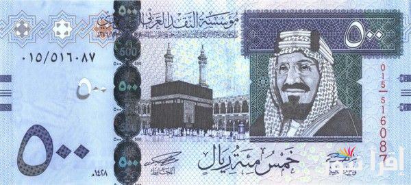 سعر الريال السعودي اليوم في البنك الأهلي الخميس الموافق 17 أكتوبر 2024 .. ريال سعودي كم جنيه مصري في البنك؟