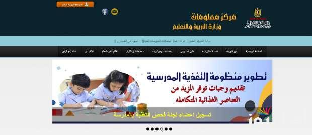 موقع وزارة التربية والتعليم الخدمات الإلكترونية | رابط التقييمات الأسبوعية لجميع المراحل التعليمية بجميع المواد