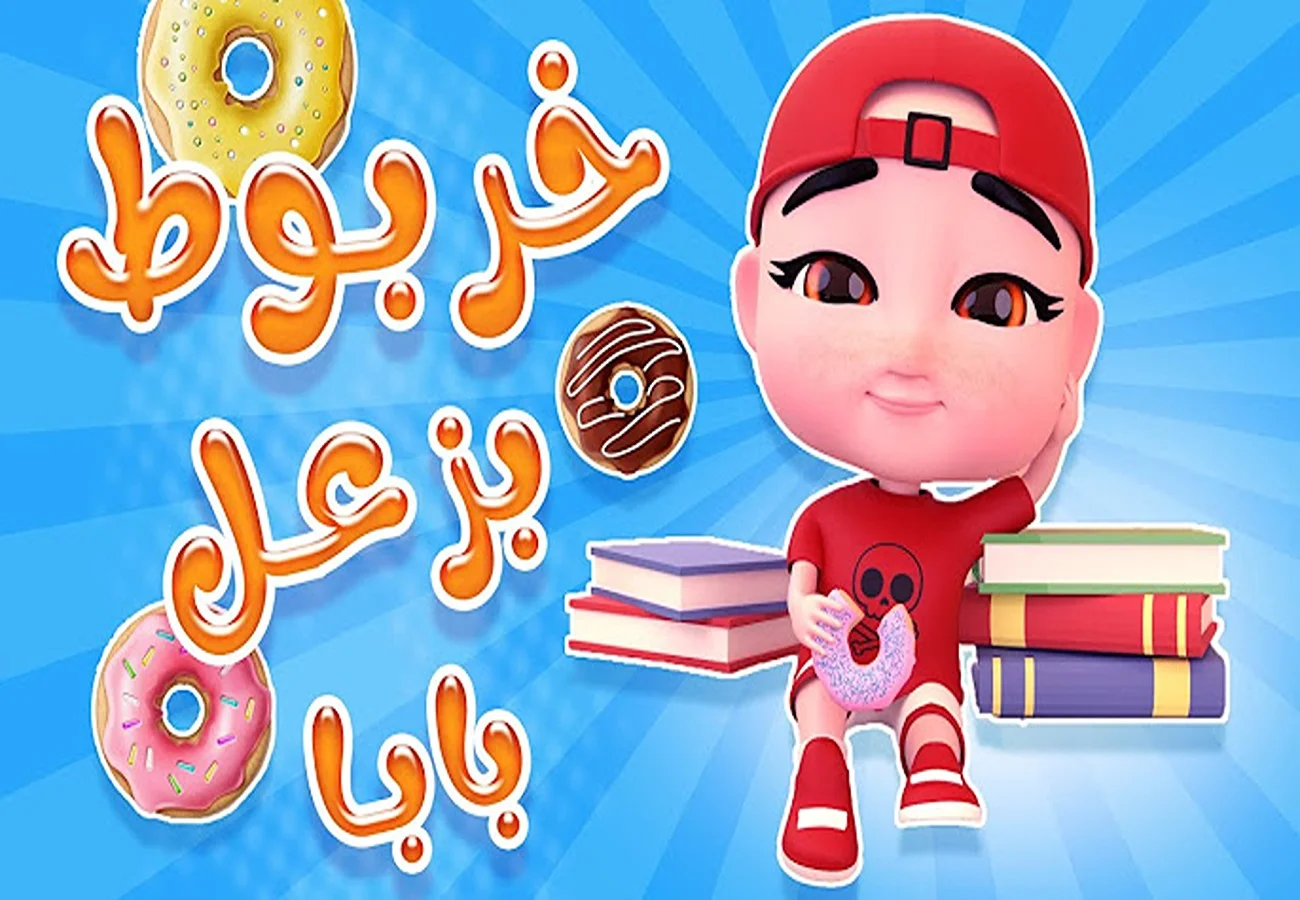 تردد قناة كراميش 2024 علي النايل سات والعرب لمتابعة الافلام والاناشيد الكرتونية بجودة HD