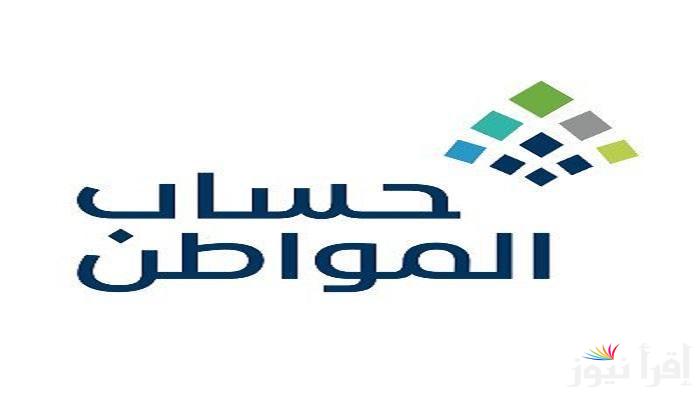 موعد صرف حساب المواطن الدفعة 83 لشهر أكتوبر 2024 والشروط المطلوبة للحصول على الدعم