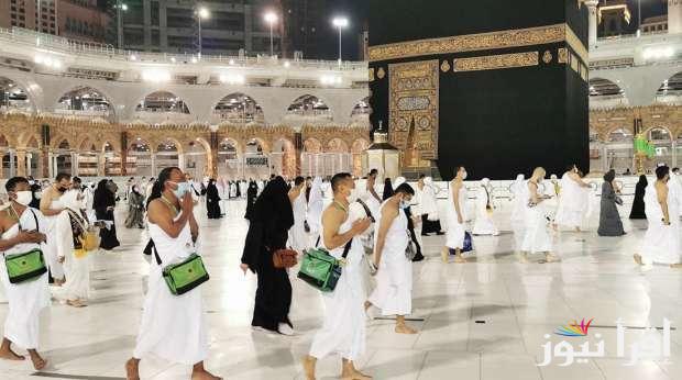 ما هى تكلفة حج القرعة 2024 وزارة الداخلية | موعد التقديم لحج القرعة 2025 في مصر hij.moi.gov.eg