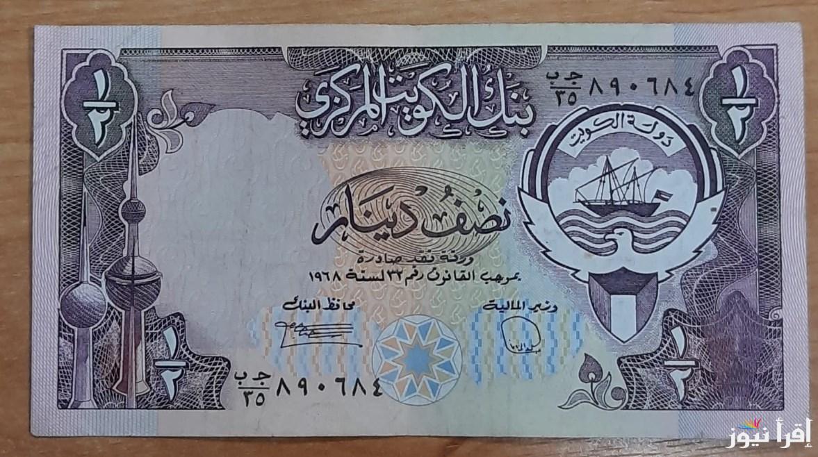 ١٠٠٠ جنيه مصري كم كويتي؟.. سعر الدينار الكويتي في السوق السوداء اليوم الأربعاء 23 أكتوبر 2024 مقابل الجنية المصري