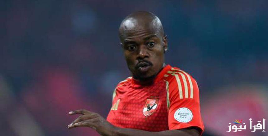 الأهلي يصدم بيرسي تاو بمفاجأة جديدة.. ويخطر فيفا بقرار رسمي