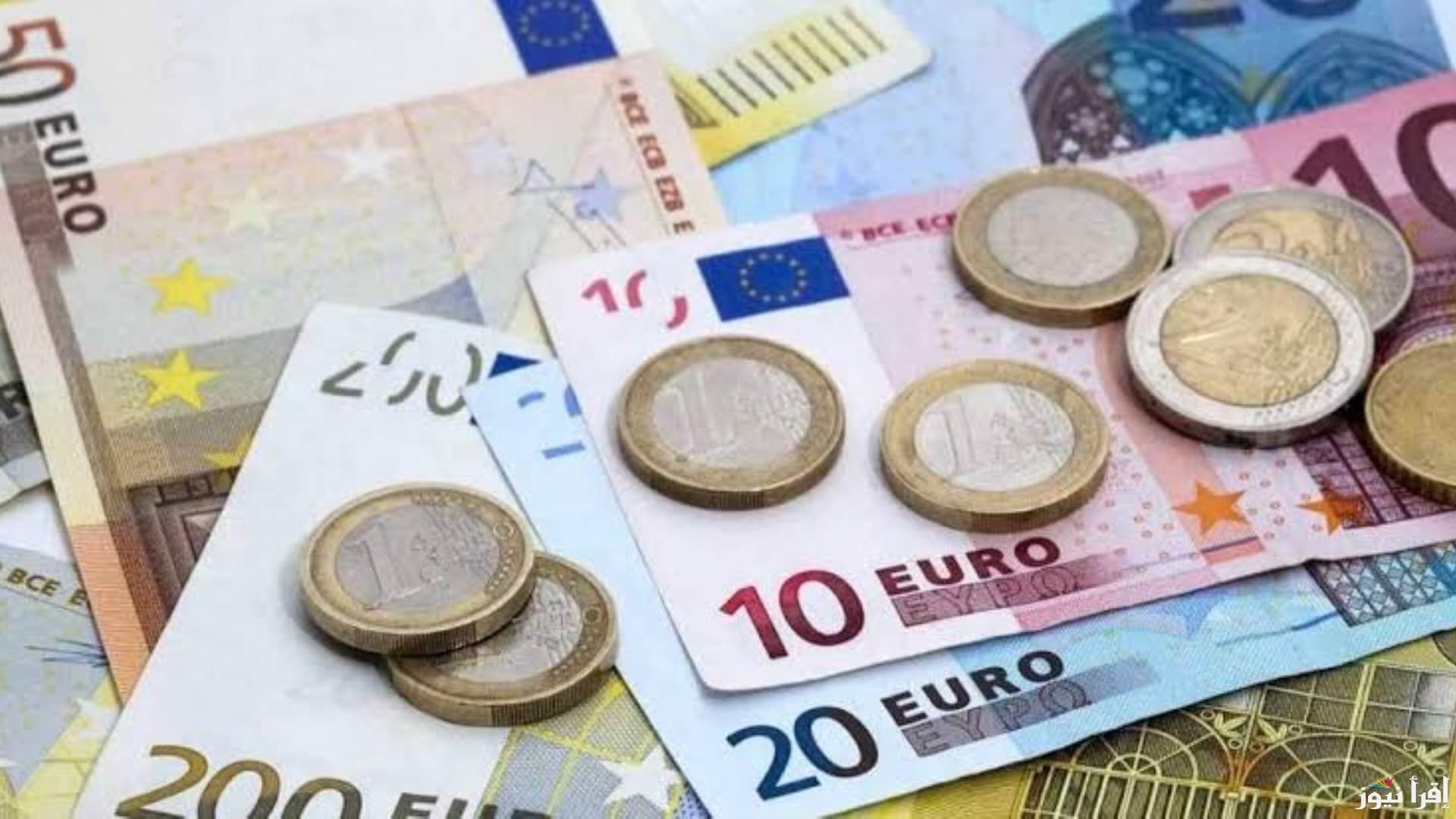 سعر اليورو اليوم الخميس 24-10-2024 بالجنيه المصري في السوق السوداء والبنوك المصرية