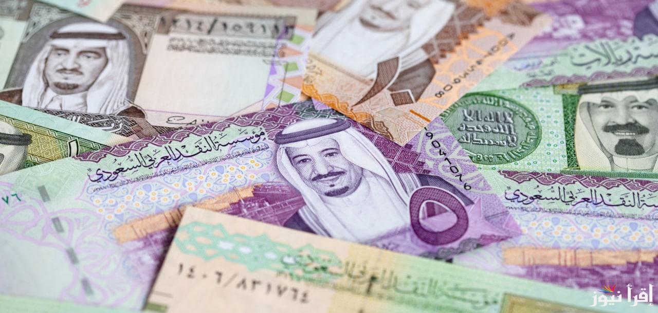 سعر الريال السعودي في البنوك المصرية اليوم الثلاثاء 22/10/2024 وفي السوق السوداء