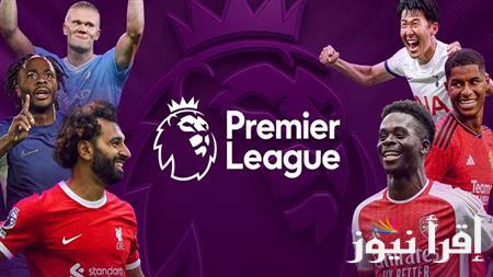 جدول ترتيب هدافى الدورى الانجليزى الممتاز 2024/2025 بعد انتهاء الجولة الثامنة وجدول ترتيب البريميرليج