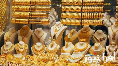 “ارتفاع غير مسبوق”.. سعر الذهب اليوم الثلاثاء 22/10/2024 بيع وشراء في محلات الصاغة المصرية