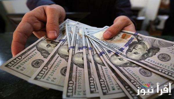 سعر الدولار اليوم في مصر الاثنين 21/10/2024 داخل مختلف البنوك المصرية وفي السوق السوداء