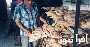 وزير التموين يوضح: سعر رغيف الخبز الجديد اليوم في مصر 2024 وحقيقة وجود زيادة جديدة
