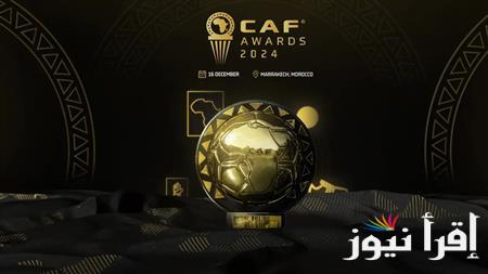 ❌ غياب محمد صلاح، وإبراهيم دياز.. قائمة المرشحين لجائزة أفضل لاعب في أفريقيا 2024 CAFAwards