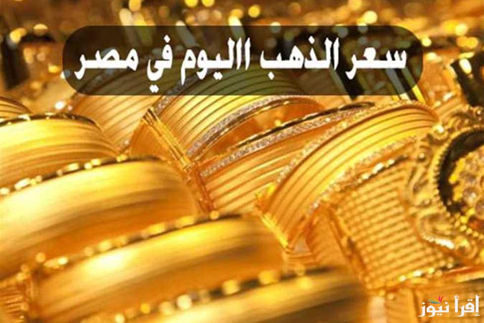 استثمر الان .. سعر سبيكة الذهب btc اليوم الاحد 20 اكتوبر 2024 داخل الصاغة خلال تعاملات اليوم