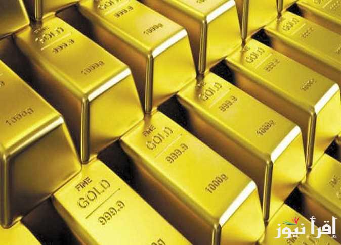 بعد تثبيت الفائدة.. سعر سبيكة ذهب 10 جرام btc اليوم الاحد 20 أكتوبر في مصر | أسعار الذهب الآن جميع الاوزان