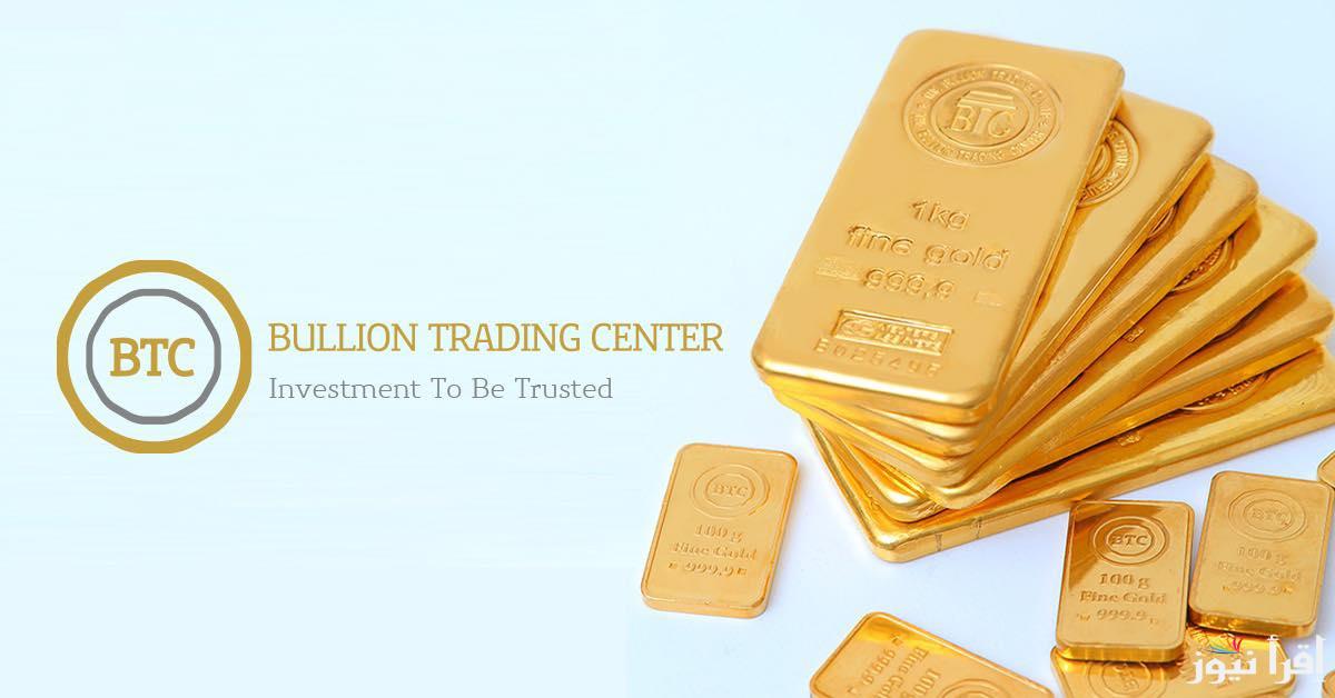 “هتستثمر بأحسن طريقه” .. سعر سبيكة ذهب 10 جرام btc اليوم الثلاثاء الموافق 22 أكتوبر 2024 بالتحديث الأخير من الشركة