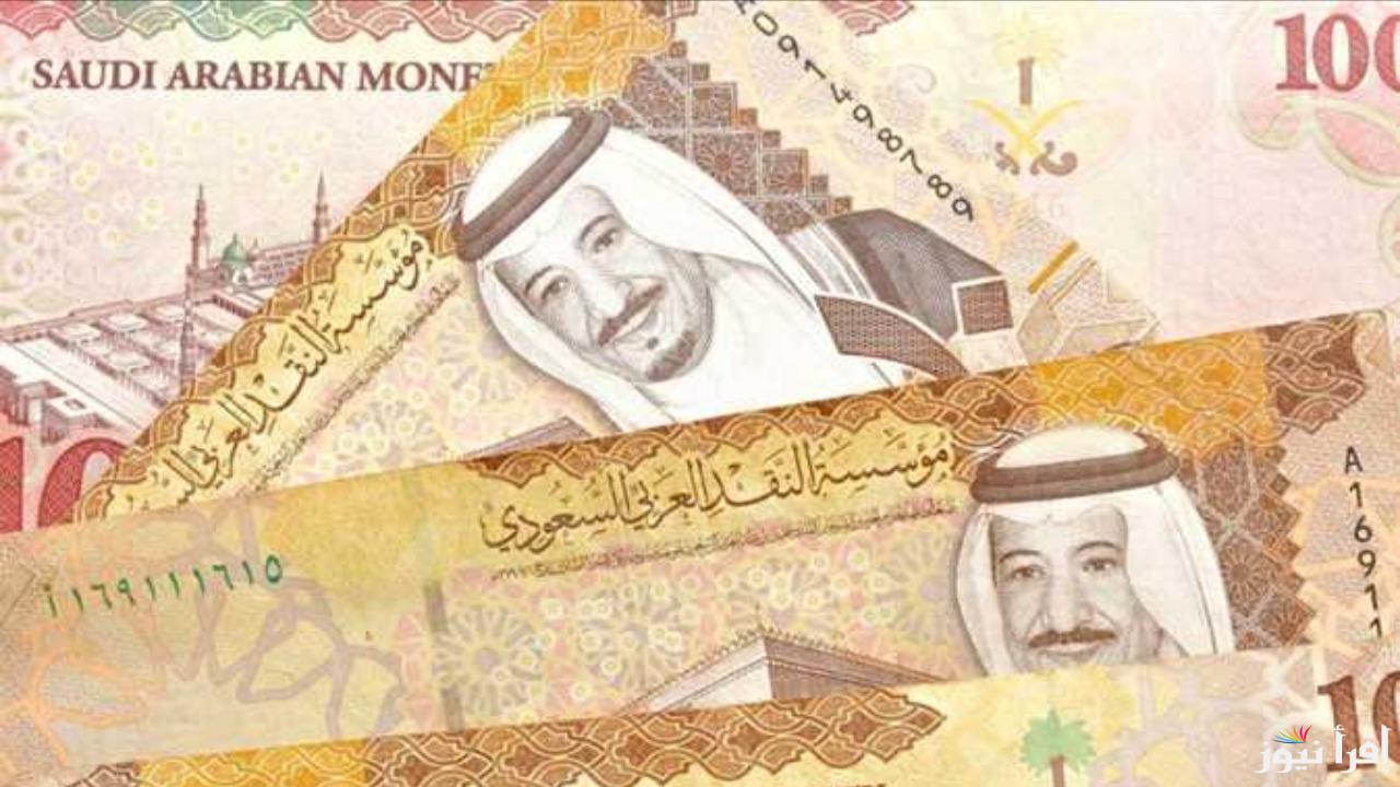 سعر الريال السعودي اليوم في البنك الأهلي الاثنين 21/10/2024 مقابل الجنيه المصري
