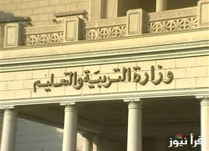 التعليم يحسم الجدل: موعد امتحانات الترم الأول 2025|الخريطه الزمنية الفصل الدراسي الأول والثاني 2025