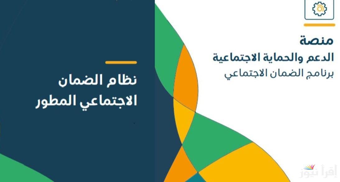 حقيقة تقديم موعد صرف الضمان الاجتماعي لشهر نوفمبر 2024 واستعلام اهلية الدورة 35.. الموارد البشرية تُوضح