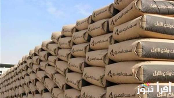 سعر الأسمنت اليوم الثلاثاء الموافق 22 أكتوبر 2024 في أسواق مواد البناء والمصانع والشركات المصرية