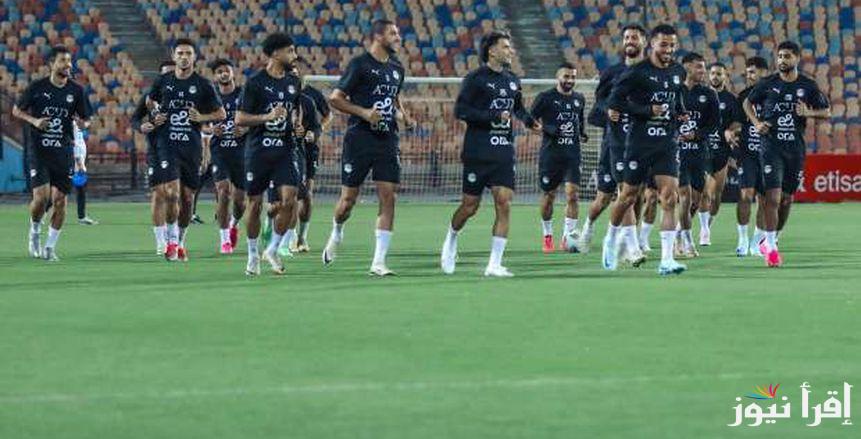 اكتمال صفوف منتخب مصر استعداداً لمباراة موريتانيا «صور»