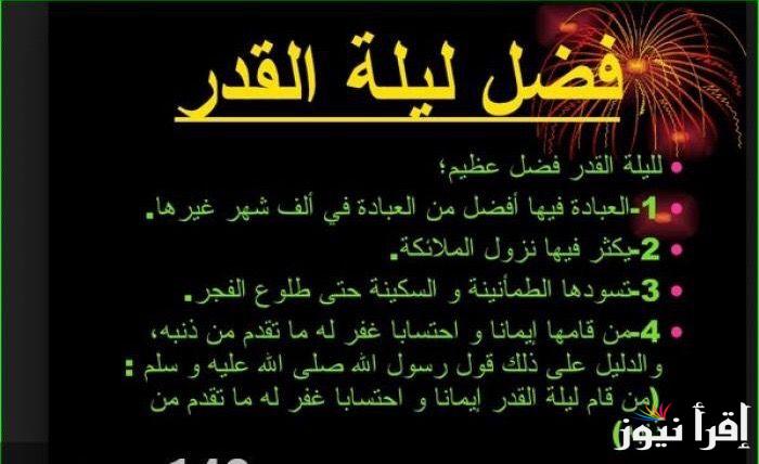 دعاء قيام الليل يغير القدر.. سبحان من إذا أراد شيئًا أن يقول له كن فيكون