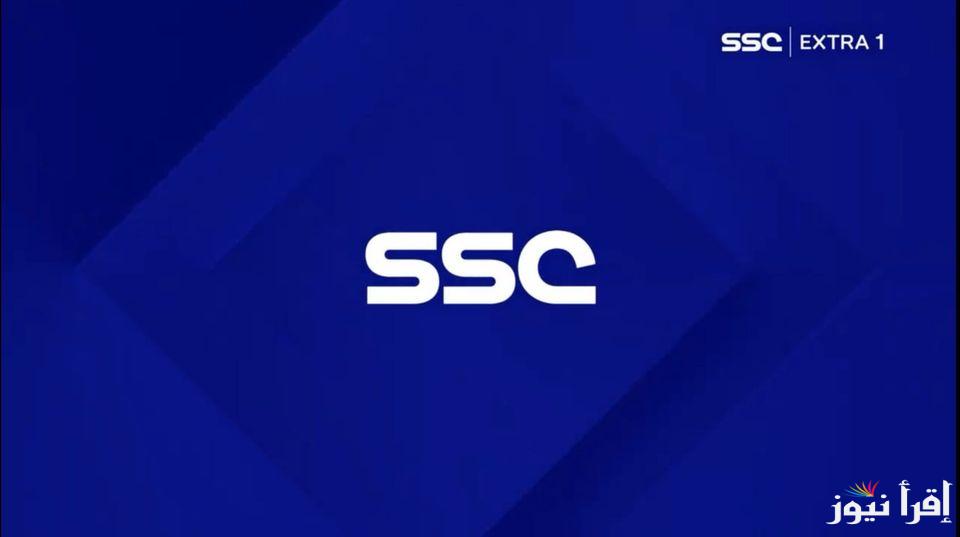 “الاهلي VS الشرطة” تردد قناة SSC الرياضية على النايل سات والعرب سات وخطوات تثبيتها على التلفاز