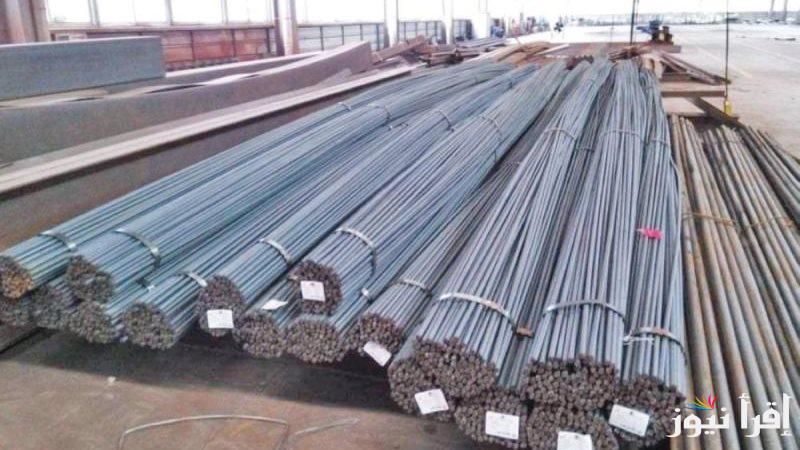“تراجع عز الآن” سعر طن الحديد اليوم حديد عز الجمعة 25-10-2024 بالمصانع والشركات