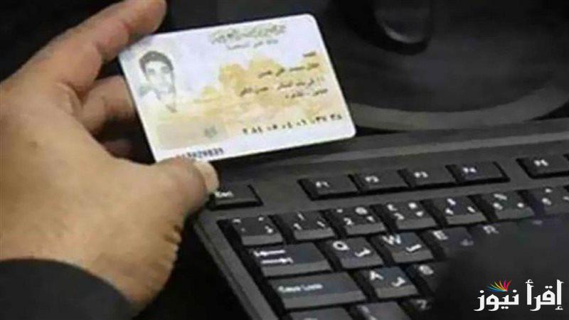 خطوات الاستعلام عن الترقيات بالرقم القومي 2024 وحالات منع ترقيات الموظفين
