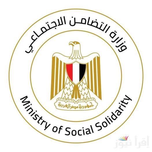 من هُنا.. رابط الاستعلام عن تكافل وكرامه بالرقم القومي لشهر نوفمبر 2024 عبر tk.moss.gov.eg .. والشروط والاوراق المطلوبة