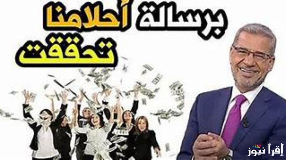 حلمك يبدأ بخطوة.. الاشتراك في مسابقة الحلم 2024 على MBC مع مصطفي الآغا .. دليلك لربح المليون دولار