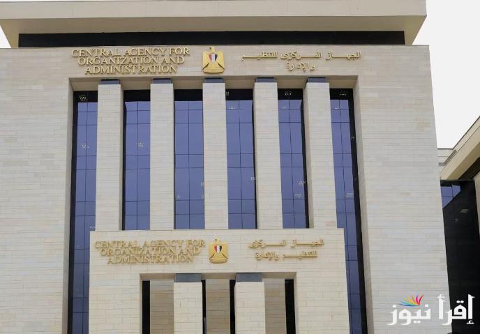مبروك للموظفين.. رابط الاستعلام عن ترقيات الموظفين 2024 عبر promotion.caoa.gov.eg ( ضوابط الترقيه وقيمة الحد الادني)