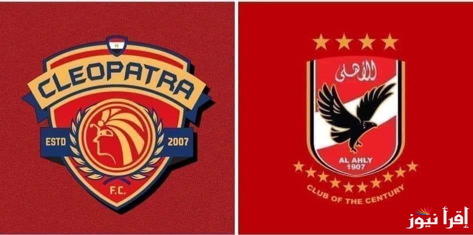أتفرج على ماتش الاهلي.. تردد قناة اون تايم سبورت On Time Sport HD الناقلة لمباراة الاهلي وسيراميكا في نصف نهائي كأس السوبر المصري