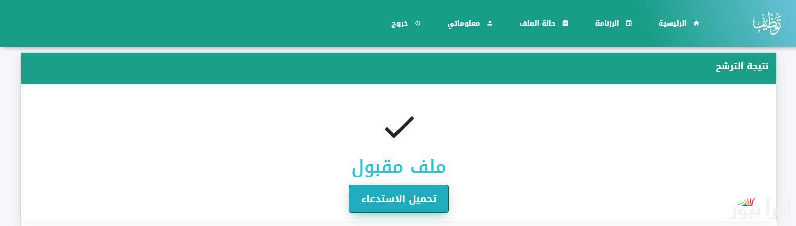 سحب استدعاء مسابقة مشرف تربية 2024 عبر concours.onec.dz وماهي شروط التقديم المطلوبة ؟