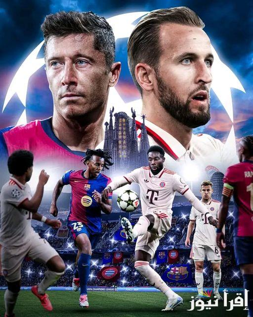 (قمة أبطال أوروبا) تردد قناة beIN Sports HD 1 الناقلة لمباراة برشلونة وبايرن ميونخ في الجولة ال3 من دوري ابطال اوروبا